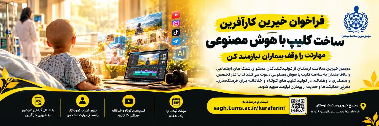اسلاید اول - فراخوان